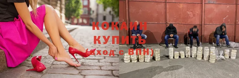 купить наркоту  Прохладный  COCAIN Колумбийский 